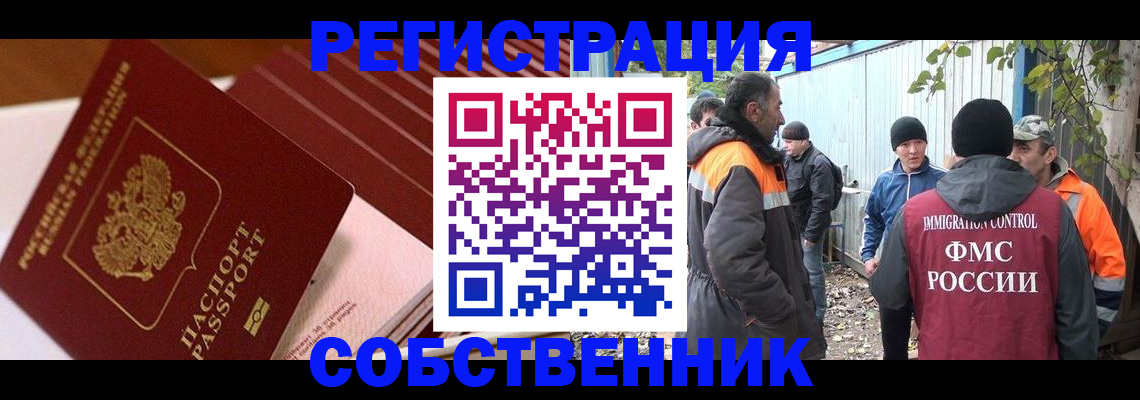 регистрация в Канаше