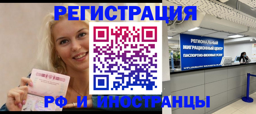 прописка ребенка в Канаше